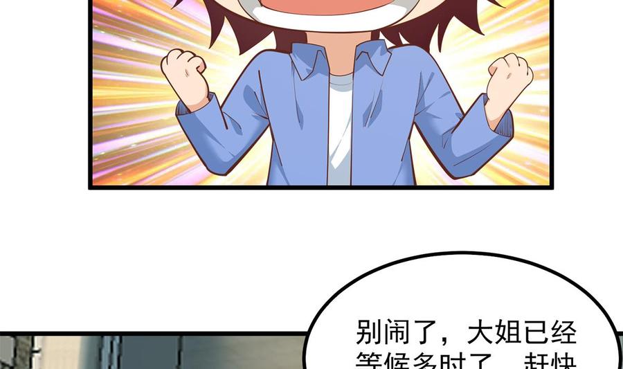 都是黑丝惹的祸 704 第二季 第455话 史家家主 第14页