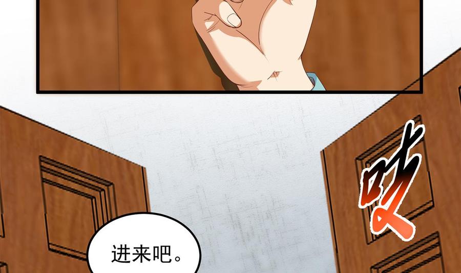 都是黑丝惹的祸 704 第二季 第455话 史家家主 第29页