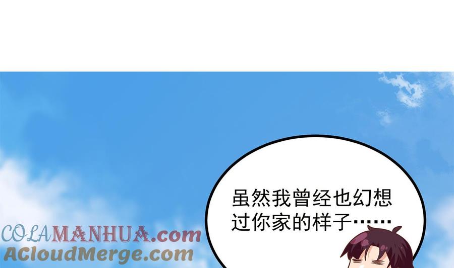 都是黑丝惹的祸 704 第二季 第455话 史家家主 第4页