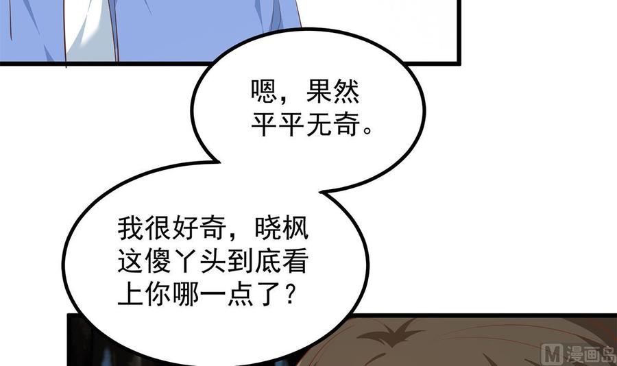 都是黑丝惹的祸 704 第二季 第455话 史家家主 第42页