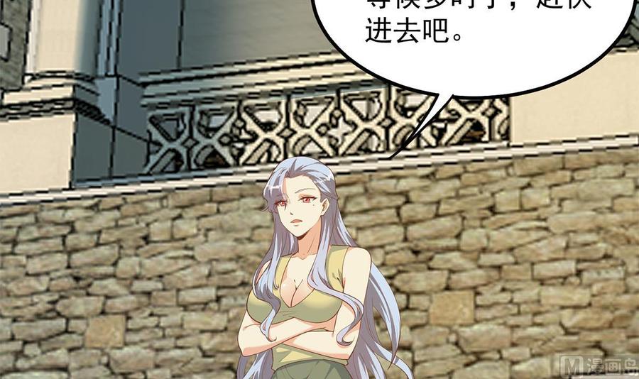都是黑丝惹的祸 704 第二季 第455话 史家家主 第15页