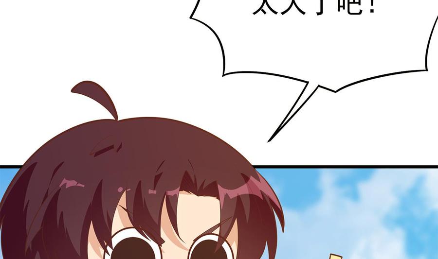 都是黑丝惹的祸 704 第二季 第455话 史家家主 第8页