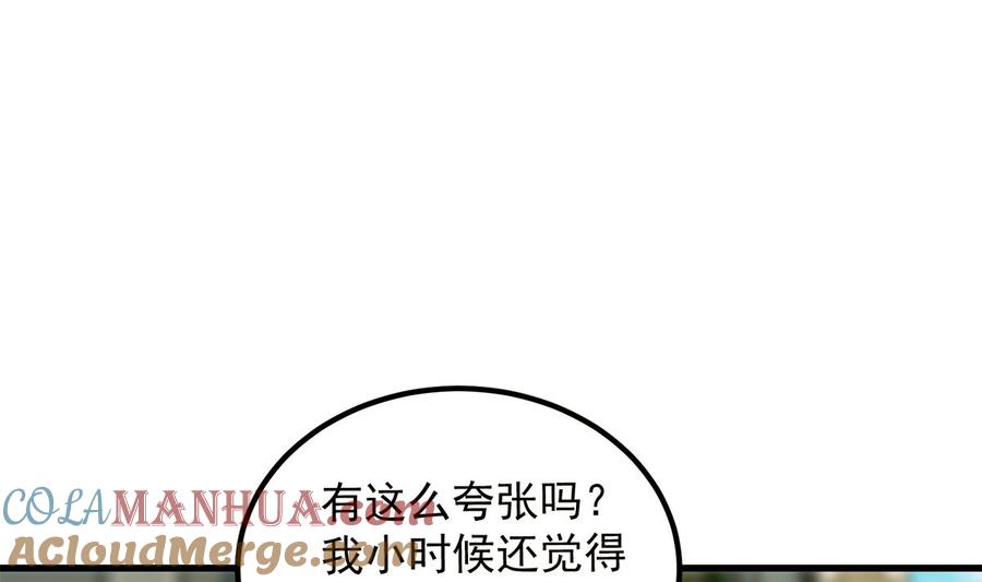 都是黑丝惹的祸 704 第二季 第455话 史家家主 第10页