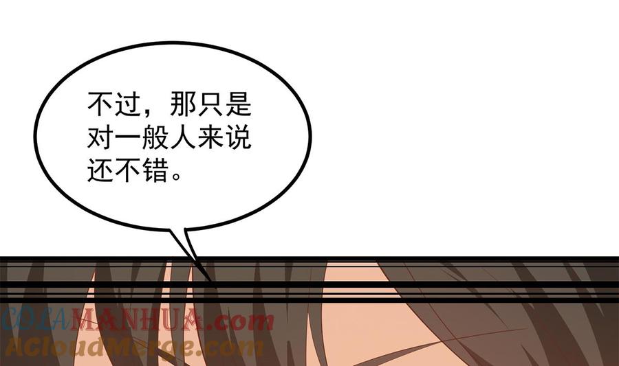 都是黑丝惹的祸 704 第二季 第455话 史家家主 第52页