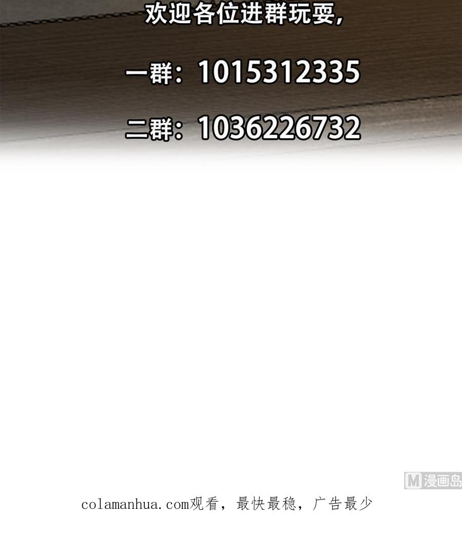 都是黑丝惹的祸 704 第二季 第455话 史家家主 第57页