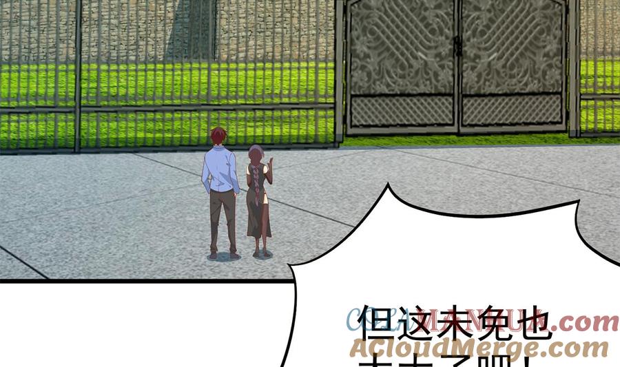 都是黑丝惹的祸 704 第二季 第455话 史家家主 第7页