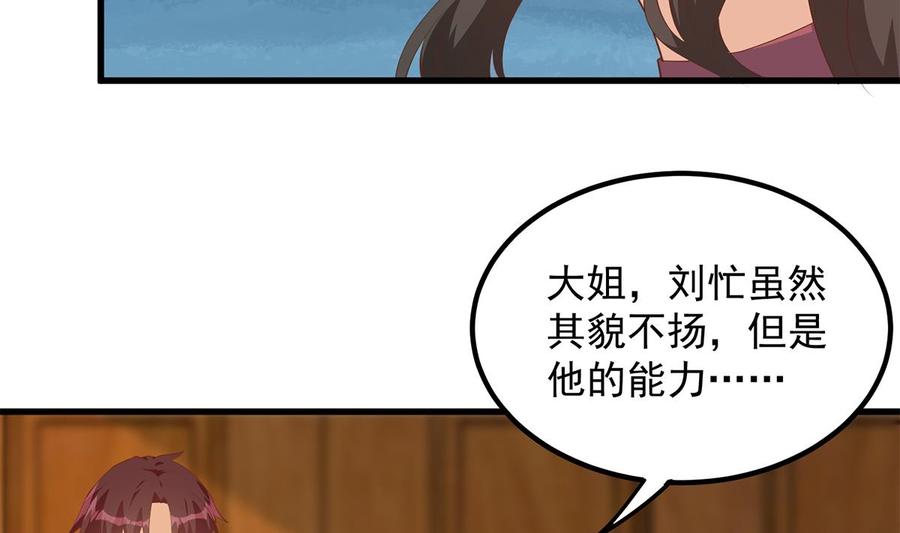 都是黑丝惹的祸 704 第二季 第455话 史家家主 第44页
