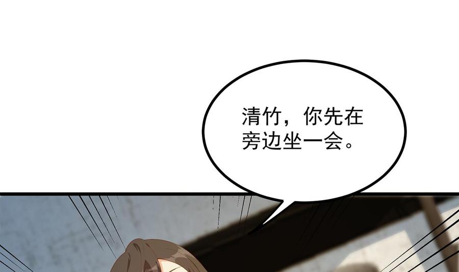 都是黑丝惹的祸 704 第二季 第455话 史家家主 第47页