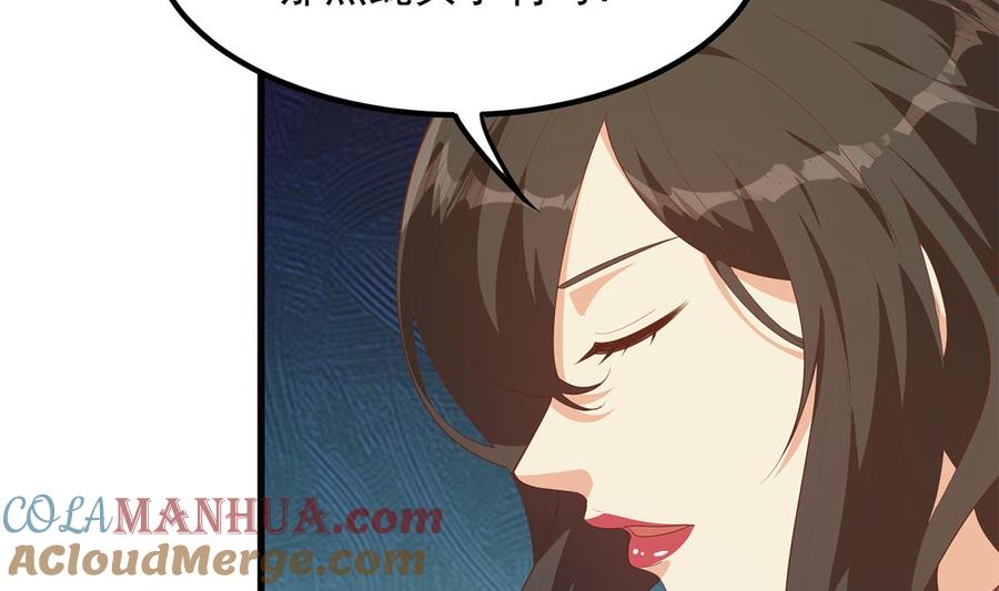 都是黑丝惹的祸 705 第二季 第456话 莫欺少年穷 第37页