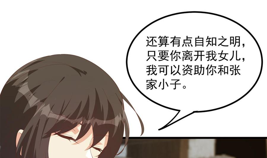 都是黑丝惹的祸 705 第二季 第456话 莫欺少年穷 第23页