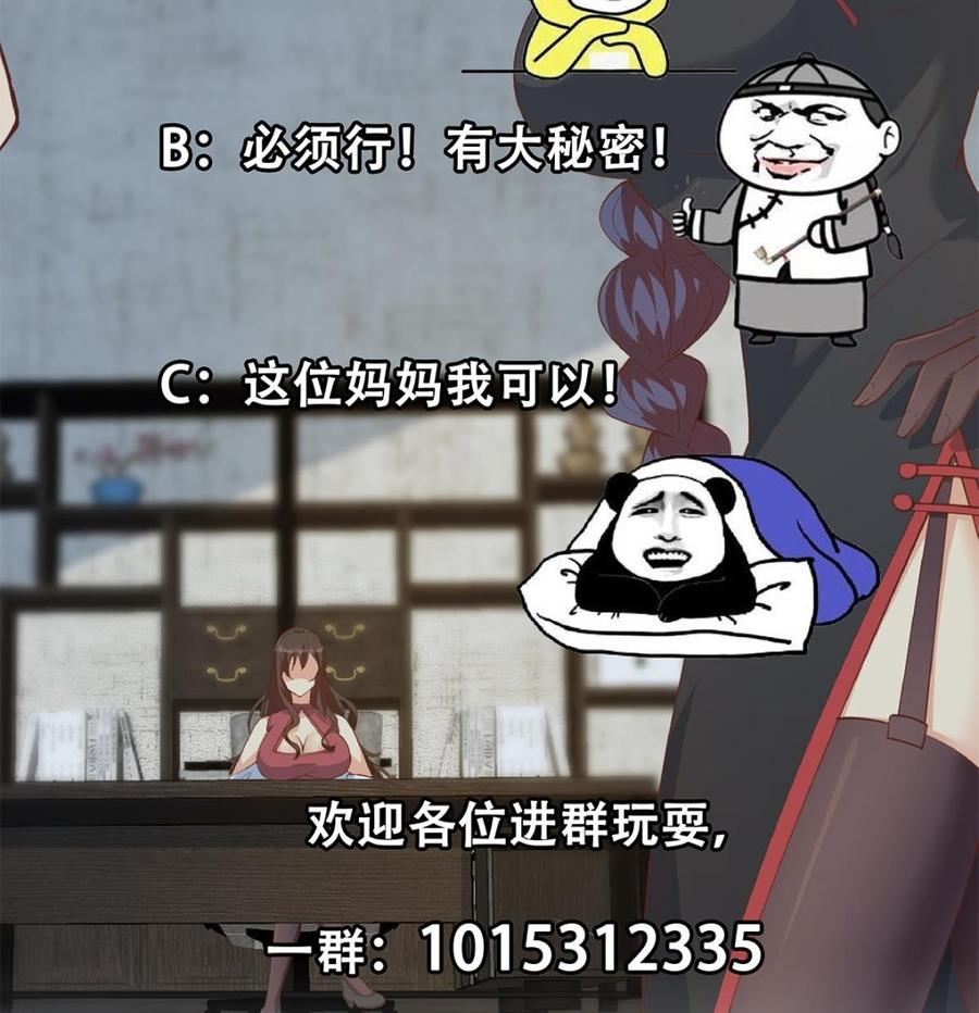 都是黑丝惹的祸 705 第二季 第456话 莫欺少年穷 第59页