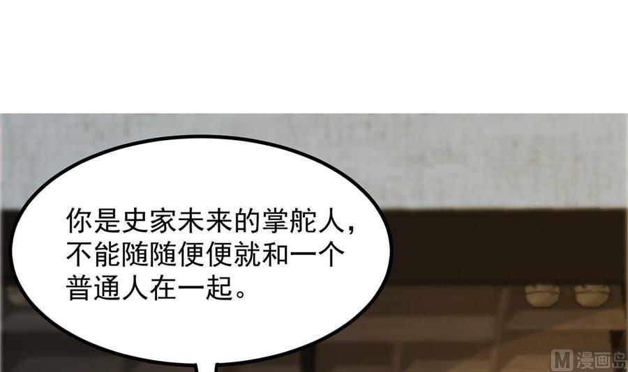 都是黑丝惹的祸 705 第二季 第456话 莫欺少年穷 第12页