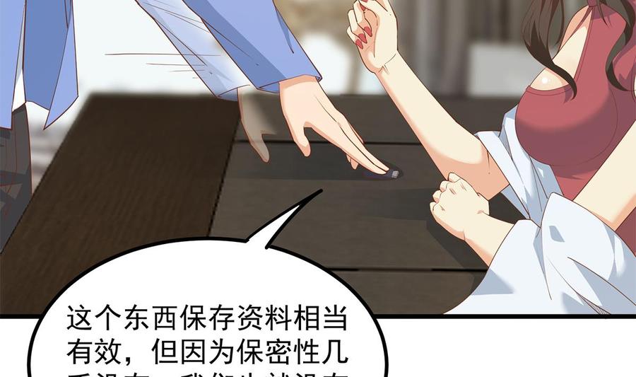 都是黑丝惹的祸 705 第二季 第456话 莫欺少年穷 第50页