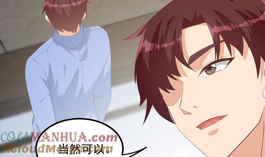 都是黑丝惹的祸 705 第二季 第456话 莫欺少年穷 第55页
