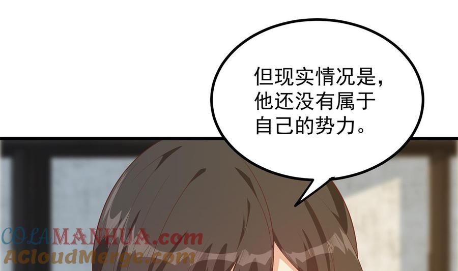 都是黑丝惹的祸 705 第二季 第456话 莫欺少年穷 第10页