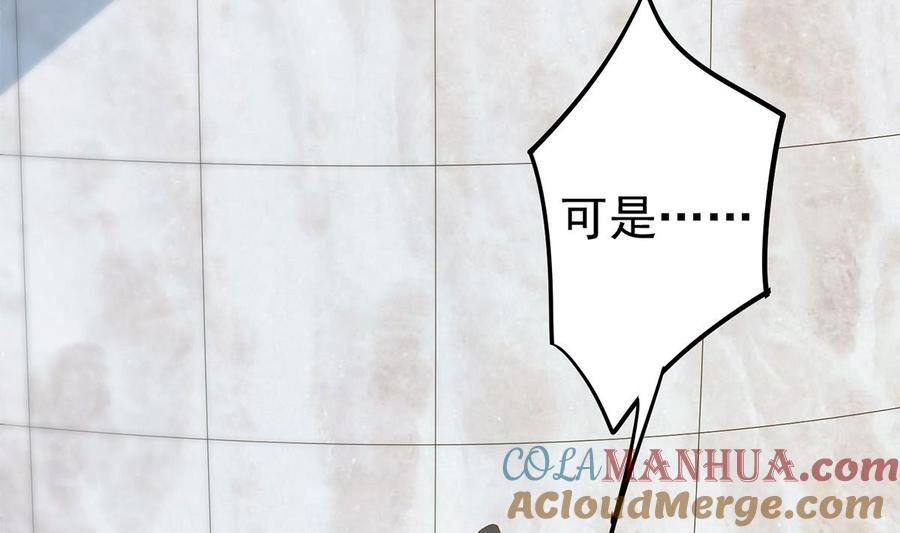 都是黑丝惹的祸 705 第二季 第456话 莫欺少年穷 第16页