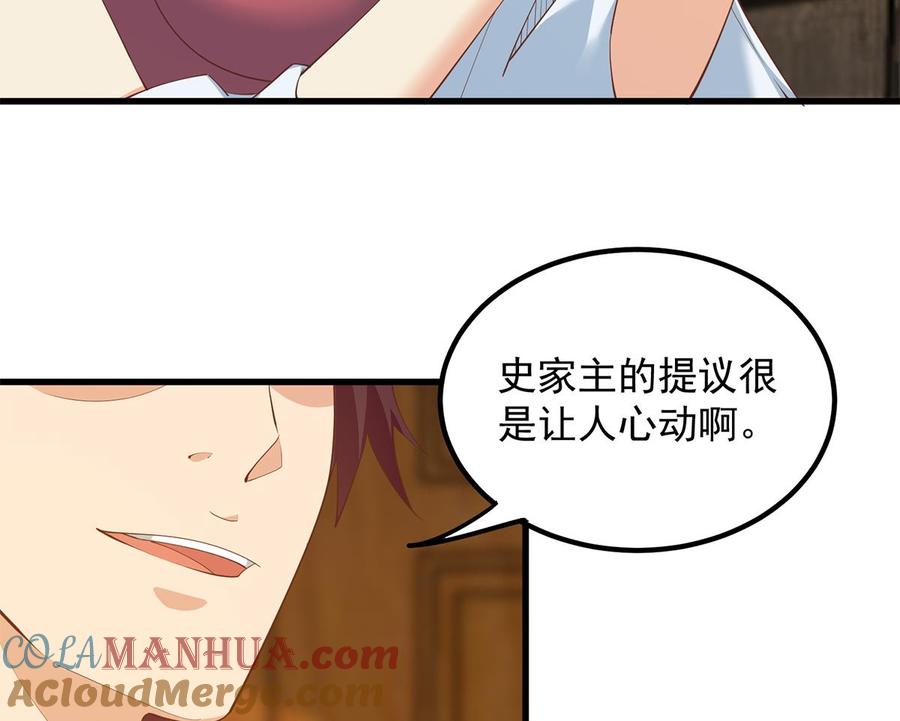 都是黑丝惹的祸 705 第二季 第456话 莫欺少年穷 第25页