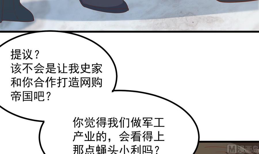 都是黑丝惹的祸 705 第二季 第456话 莫欺少年穷 第36页