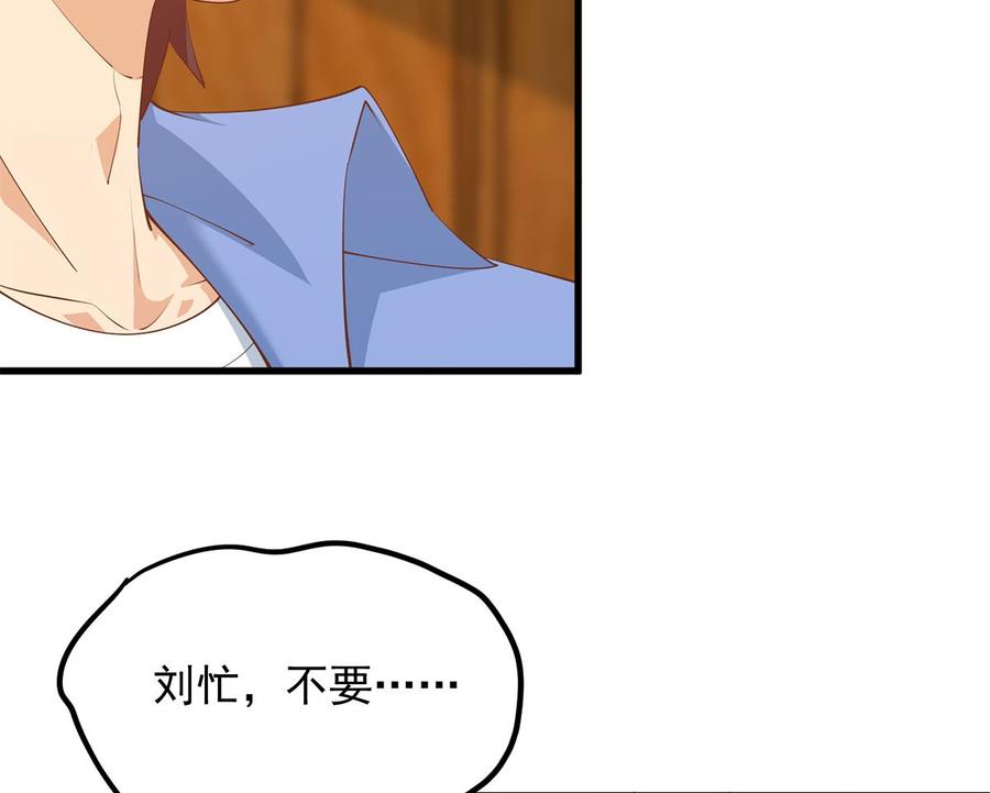 都是黑丝惹的祸 705 第二季 第456话 莫欺少年穷 第26页
