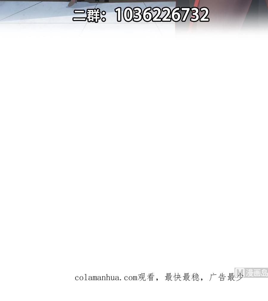 都是黑丝惹的祸 705 第二季 第456话 莫欺少年穷 第60页