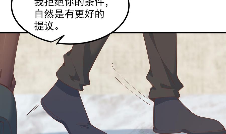 都是黑丝惹的祸 705 第二季 第456话 莫欺少年穷 第35页