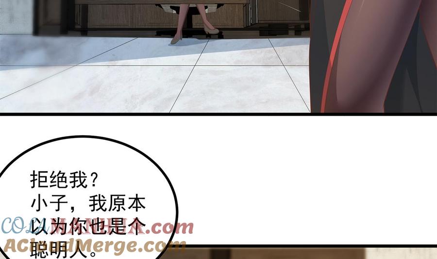 都是黑丝惹的祸 705 第二季 第456话 莫欺少年穷 第31页