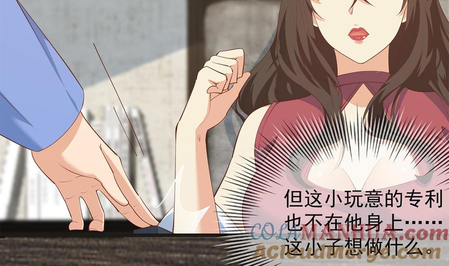 都是黑丝惹的祸 705 第二季 第456话 莫欺少年穷 第46页