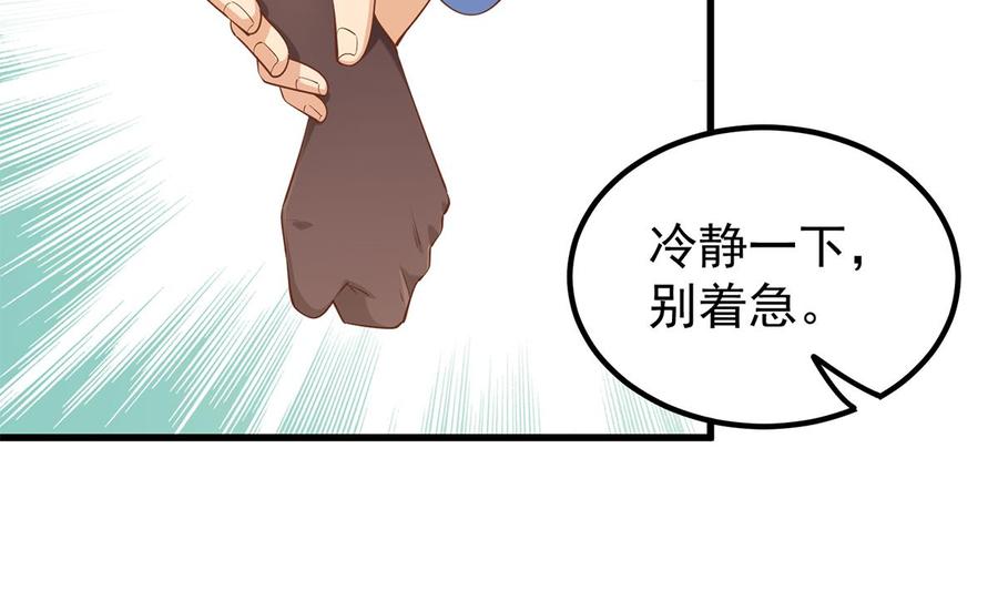 都是黑丝惹的祸 705 第二季 第456话 莫欺少年穷 第20页