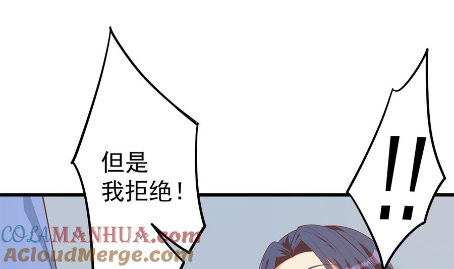 都是黑丝惹的祸 705 第二季 第456话 莫欺少年穷 第28页