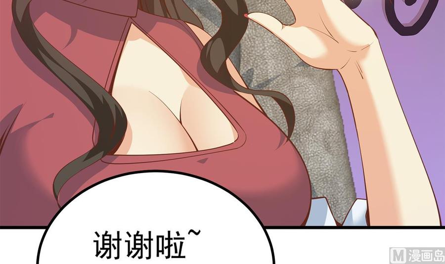 都是黑丝惹的祸 706 第二季 第457话 约定 第35页