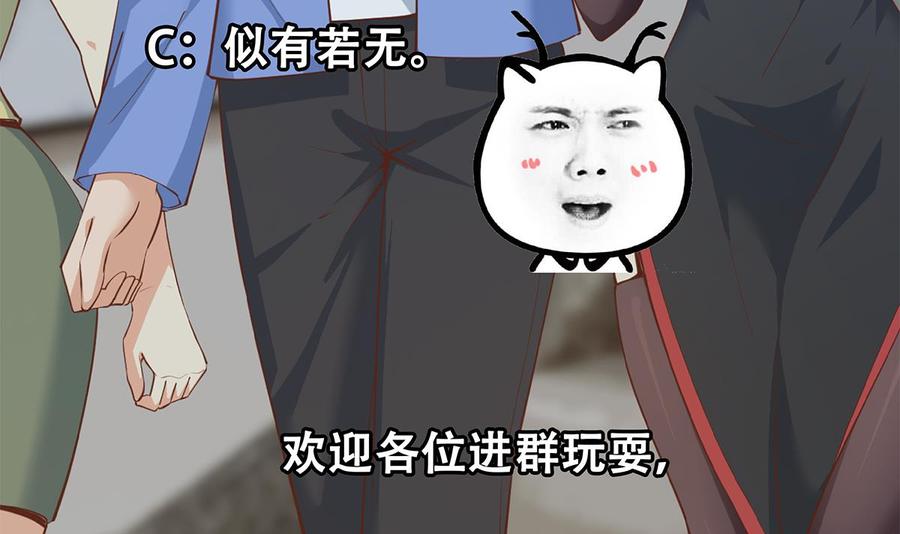 都是黑丝惹的祸 706 第二季 第457话 约定 第58页