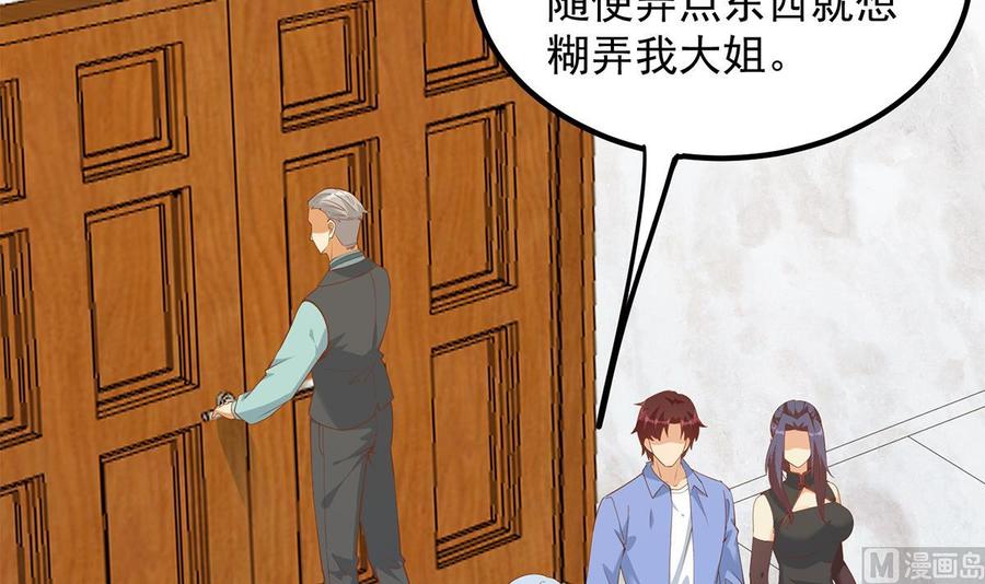 都是黑丝惹的祸 706 第二季 第457话 约定 第38页