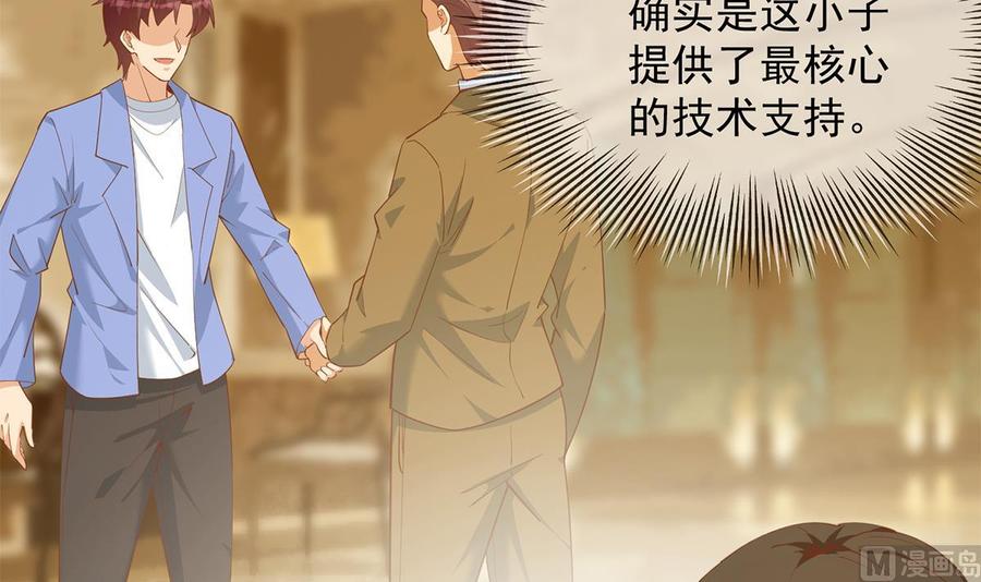 都是黑丝惹的祸 706 第二季 第457话 约定 第8页
