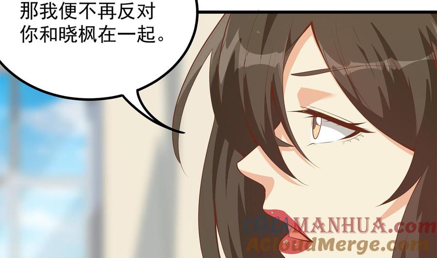 都是黑丝惹的祸 706 第二季 第457话 约定 第30页