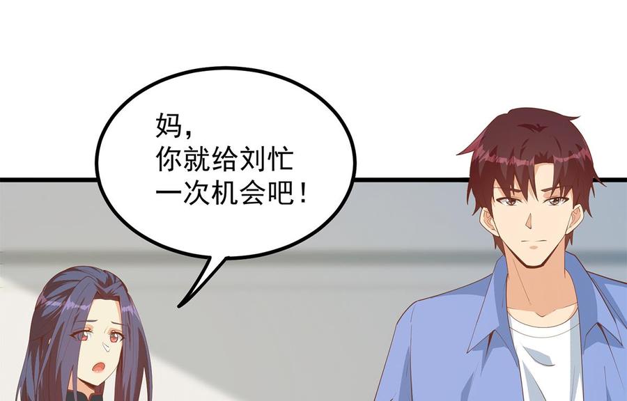 都是黑丝惹的祸 706 第二季 第457话 约定 第25页