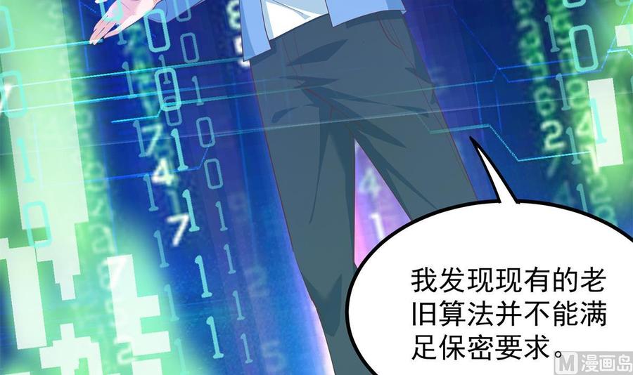 都是黑丝惹的祸 706 第二季 第457话 约定 第14页