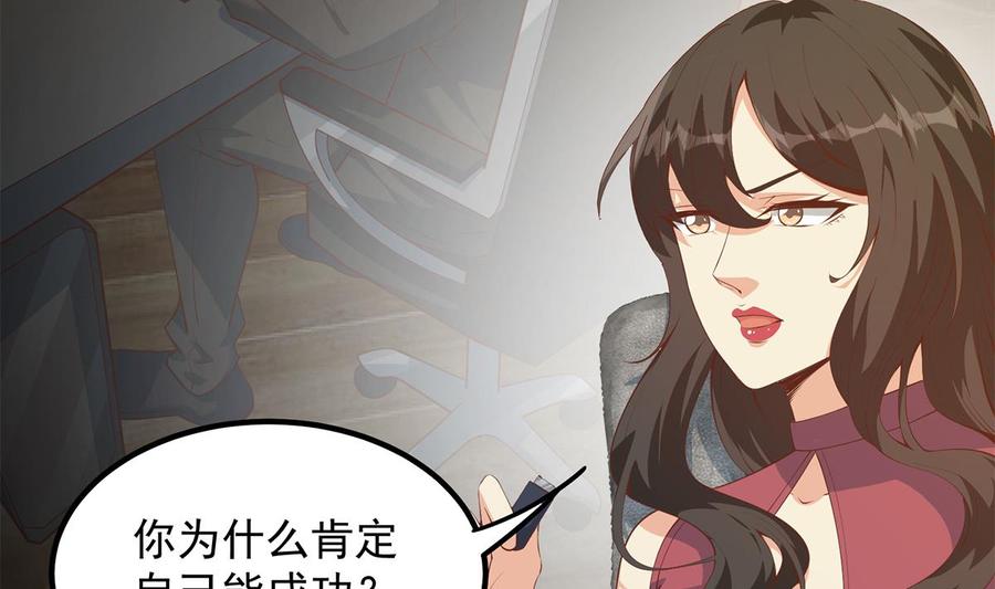 都是黑丝惹的祸 706 第二季 第457话 约定 第4页
