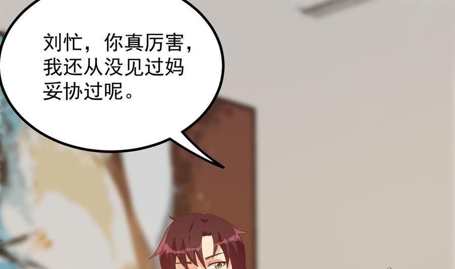 都是黑丝惹的祸 706 第二季 第457话 约定 第43页