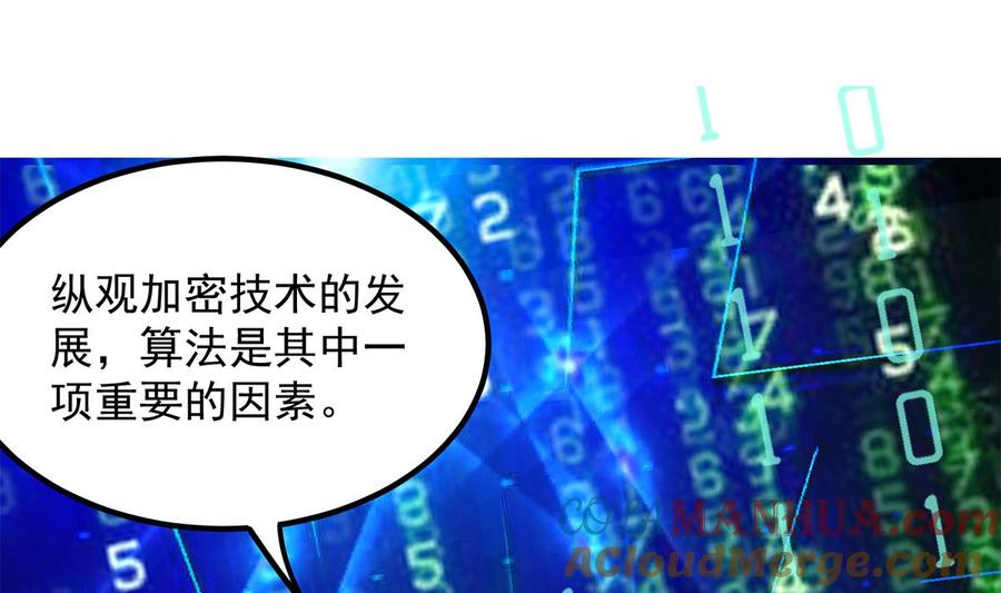 都是黑丝惹的祸 706 第二季 第457话 约定 第12页