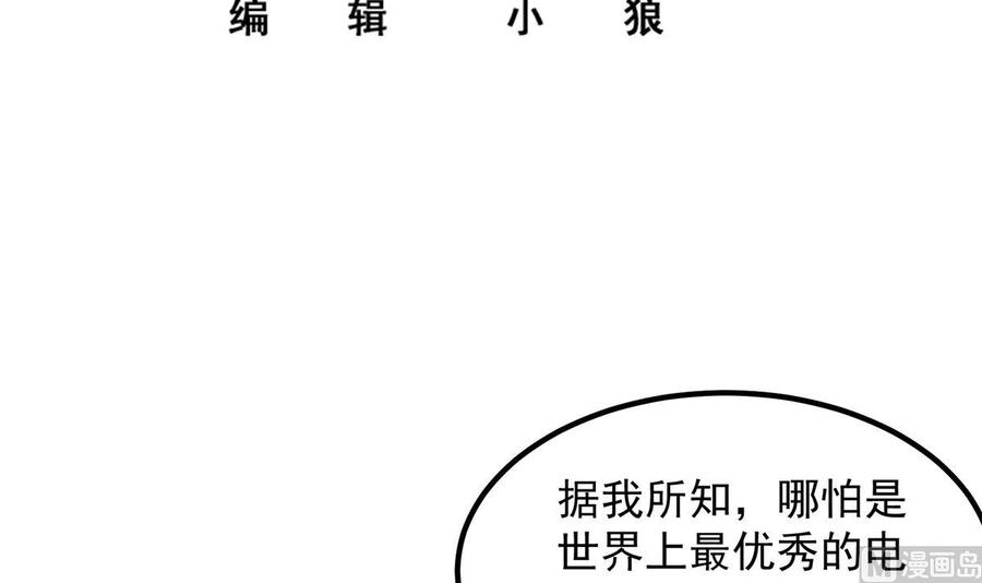 都是黑丝惹的祸 706 第二季 第457话 约定 第2页