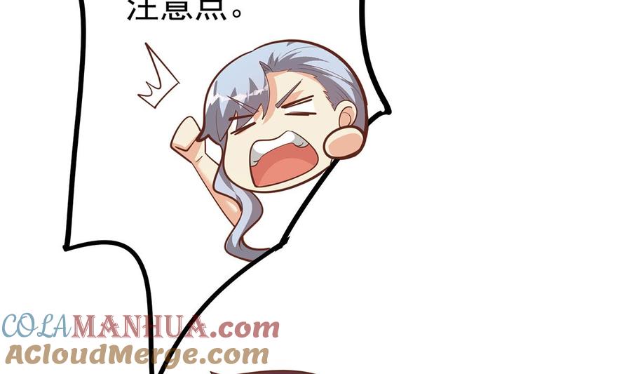 都是黑丝惹的祸 706 第二季 第457话 约定 第51页