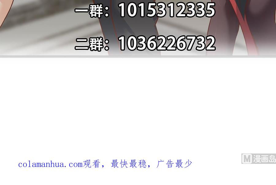 都是黑丝惹的祸 706 第二季 第457话 约定 第59页