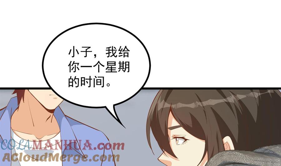 都是黑丝惹的祸 706 第二季 第457话 约定 第27页