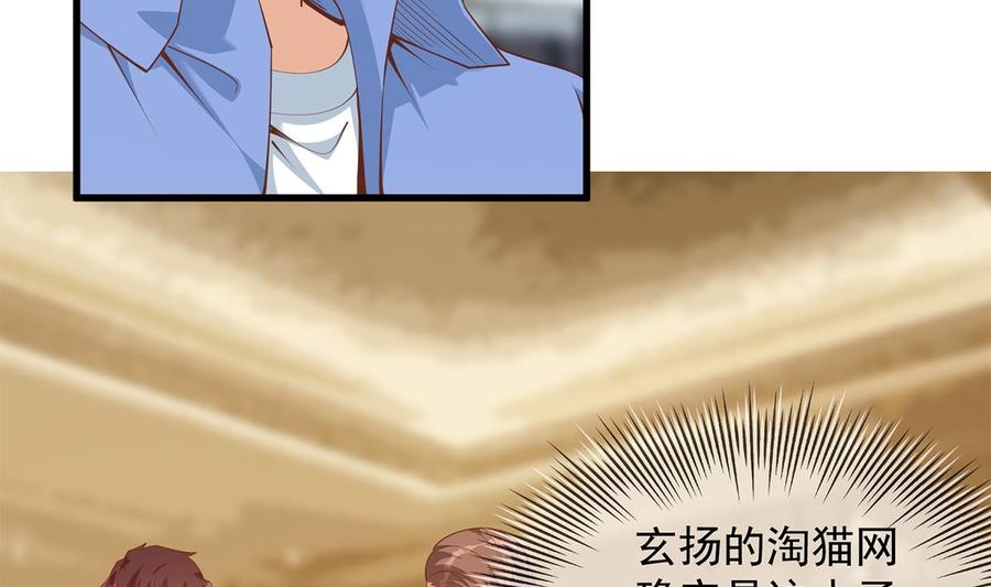 都是黑丝惹的祸 706 第二季 第457话 约定 第7页