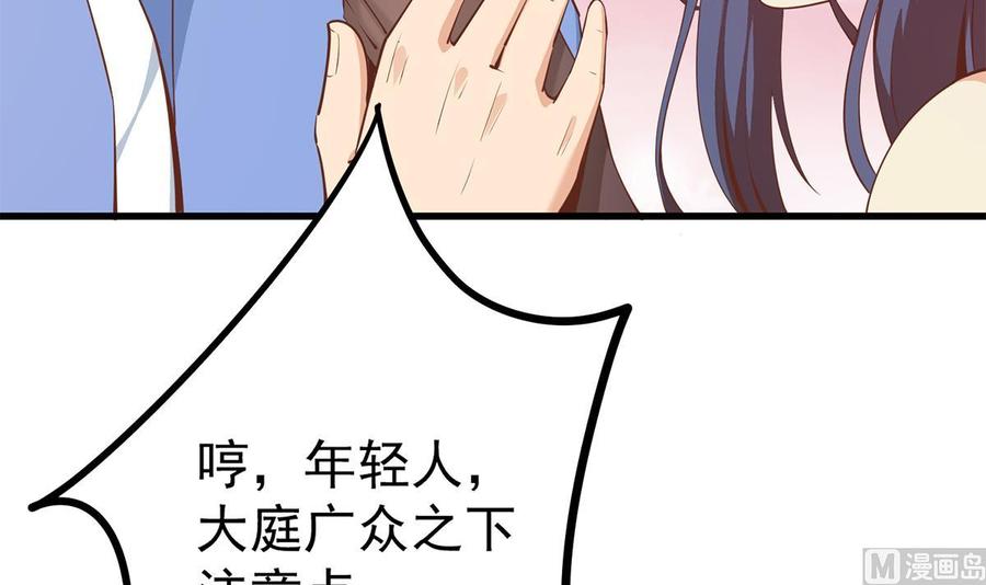 都是黑丝惹的祸 706 第二季 第457话 约定 第50页