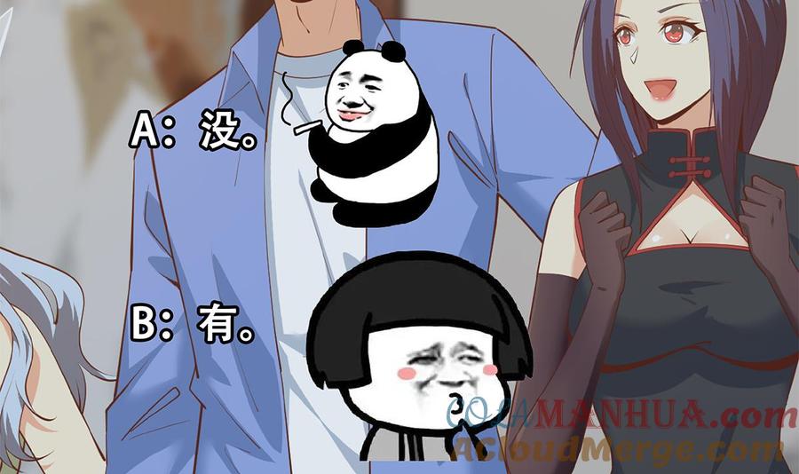 都是黑丝惹的祸 706 第二季 第457话 约定 第57页
