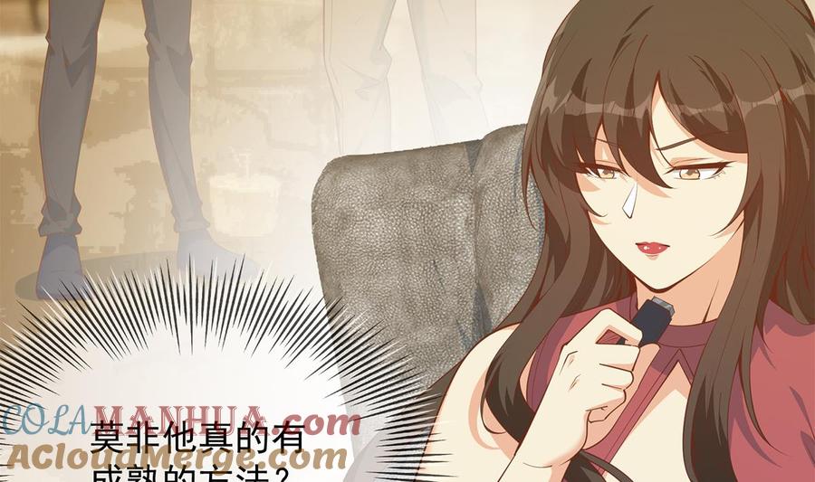 都是黑丝惹的祸 706 第二季 第457话 约定 第9页