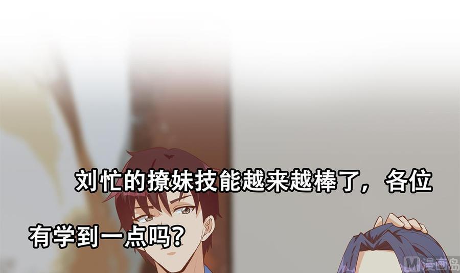 都是黑丝惹的祸 706 第二季 第457话 约定 第56页