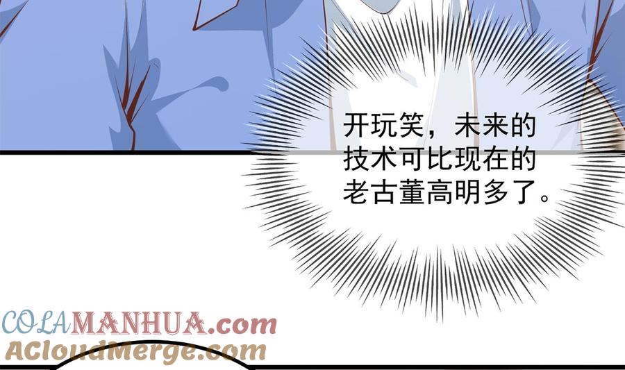 都是黑丝惹的祸 706 第二季 第457话 约定 第42页