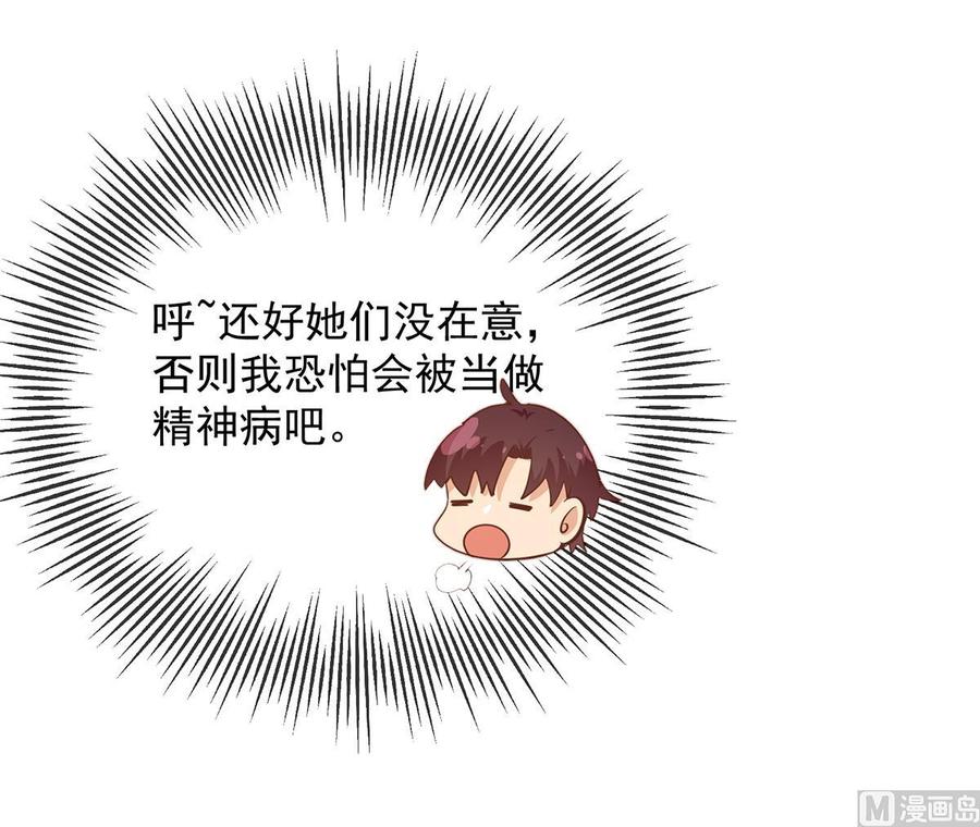 都是黑丝惹的祸 707 第二季 第458话 刘忙的能力 第33页